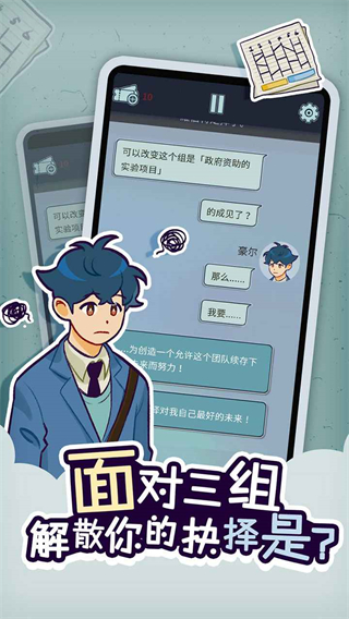 动物公司游戏2
