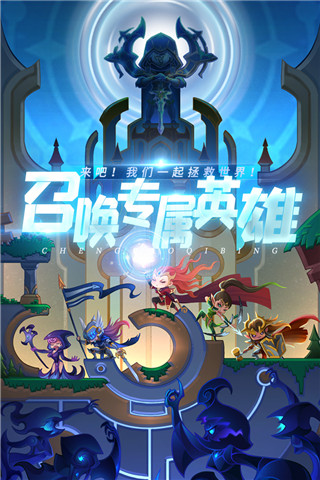 城堡奇兵九游版4