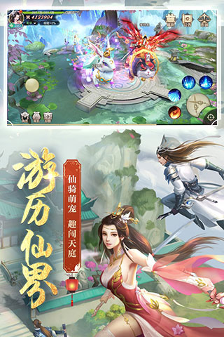 剑玲珑bt版1