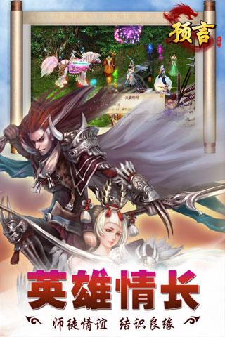 预言世界变态版1