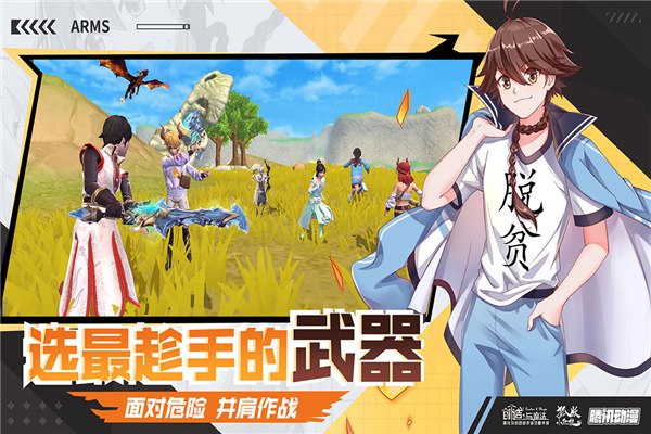 创造与魔法魅族版本1