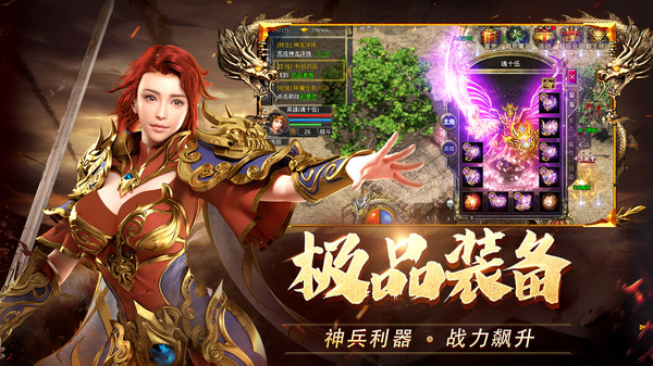 热血合击陈小春代言版4