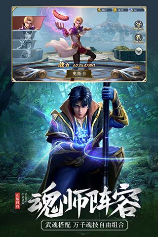 斗罗大陆手游破解版无限钻石20231