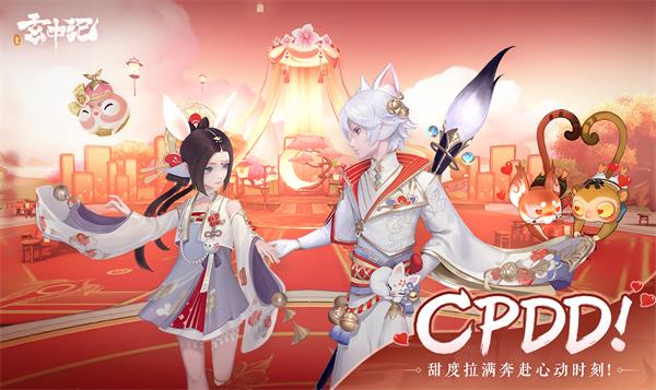 玄中记手游官方正版6