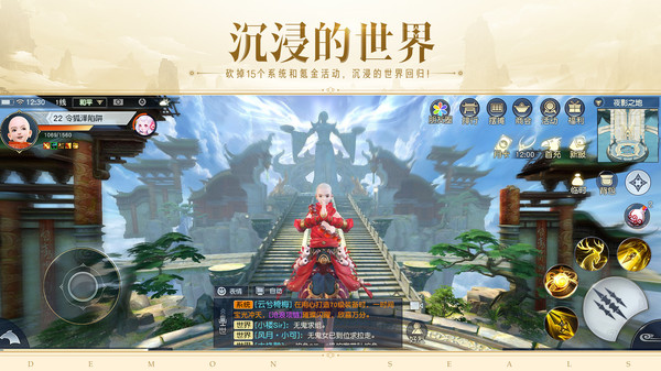 镇魔曲小米客户端3