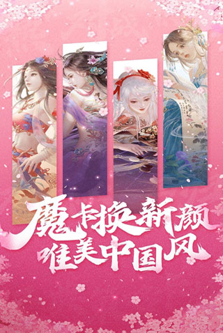 魔卡幻想华为版3