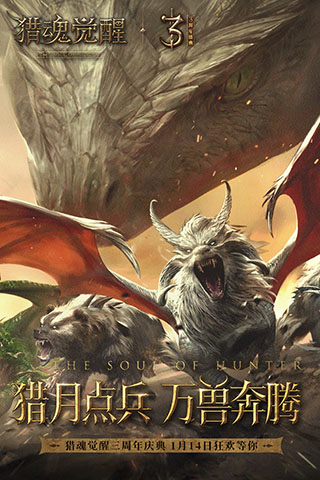 猎魂觉醒GM版5
