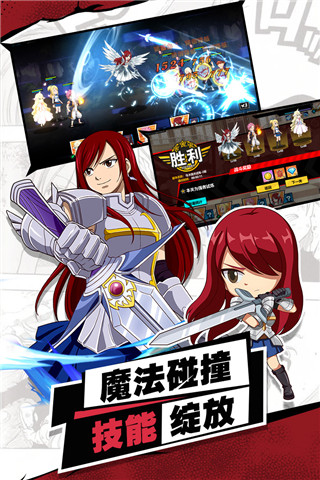 进击的魔导士内购破解版4
