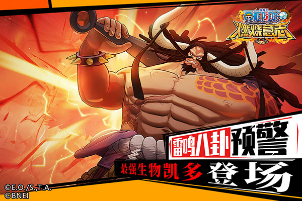 航海王燃烧意志2.05