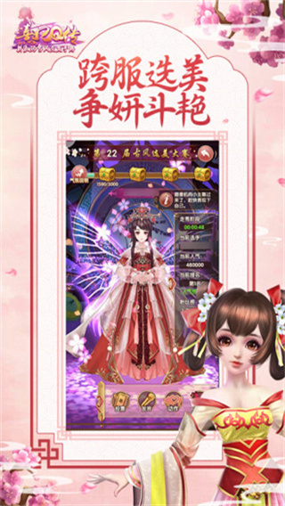 熹妃Q传满v版3