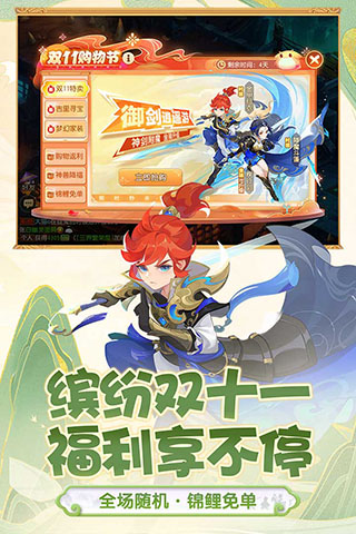 梦幻西游华为版2