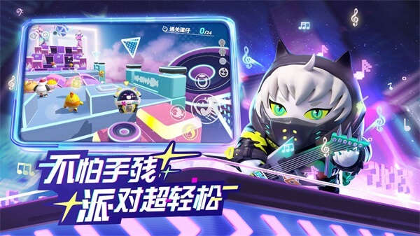 蛋仔派对魔改版2