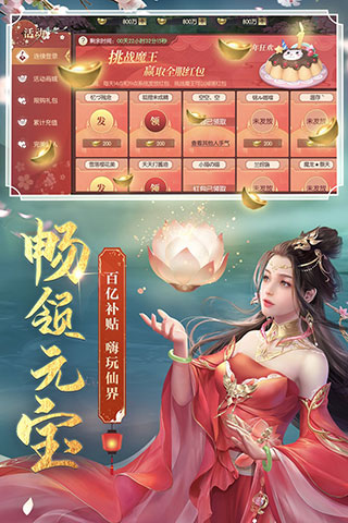 剑玲珑bt版4