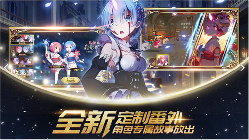 从零开始的异世界生活无限九游版4