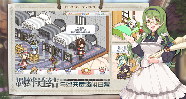 公主连结无限版2