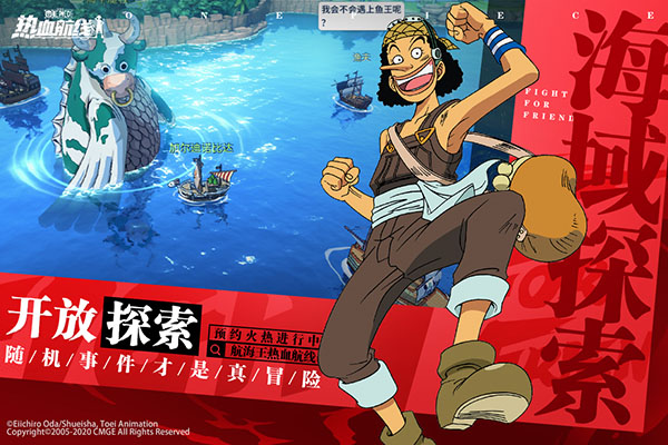 航海王热血航线bilibili版3