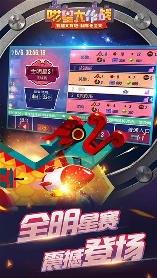 喵星大作战正版2