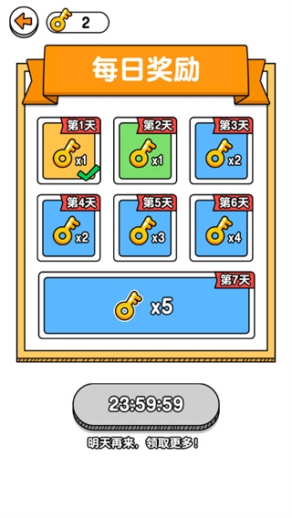 画线救救火柴人2破解版2