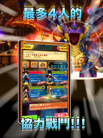白猫计划4