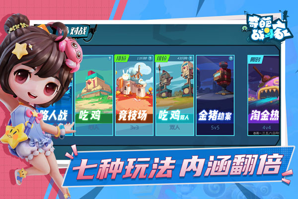 奇葩战斗家内置修改器版2