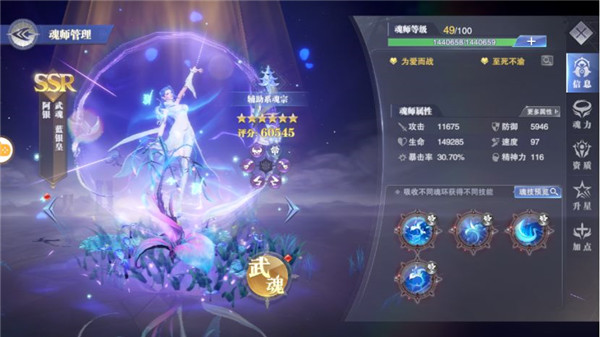 斗罗大陆魂师对决微信版3