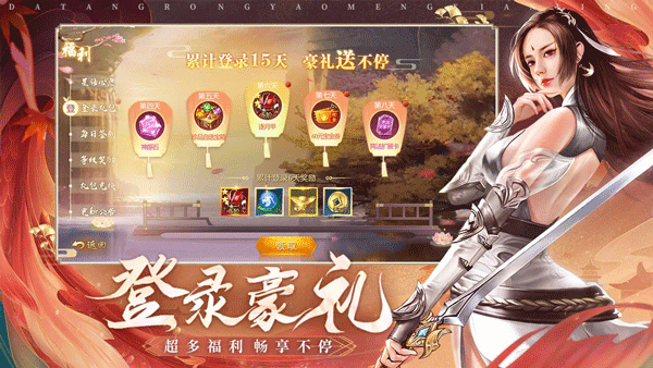 梦仙灵1
