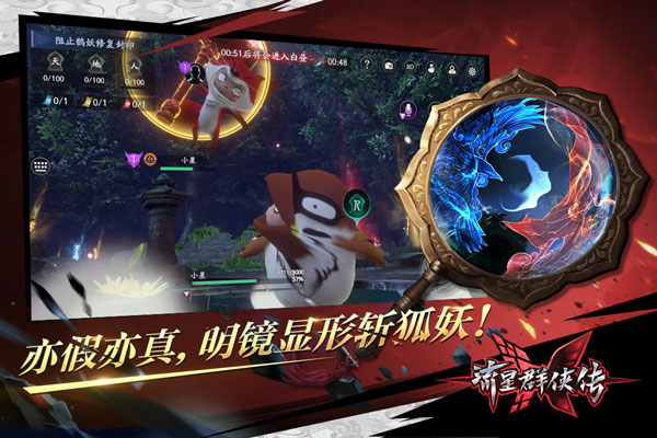 流星群侠传腾讯版2