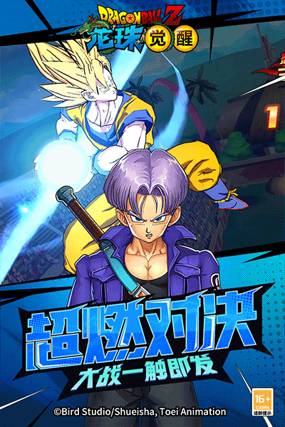 龙珠觉醒小米版4