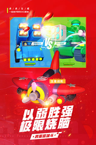 十万个小伙伴破解版3