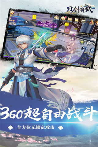 刀剑演武华为版2