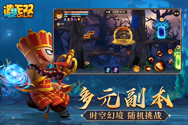 造梦无双单机版1