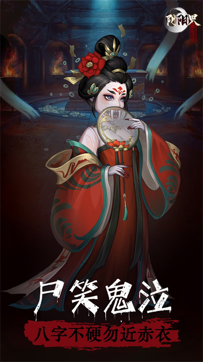 阴阳界华为版3