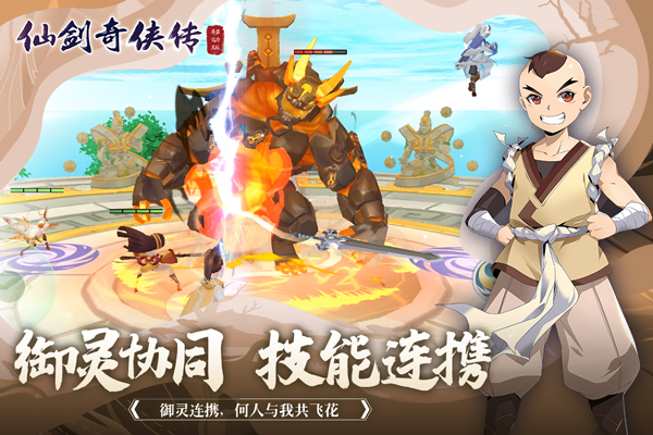 仙剑奇侠传移动版华为版1