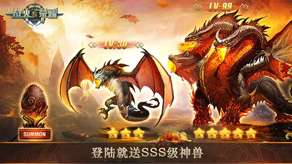 战火与荣耀内测版3