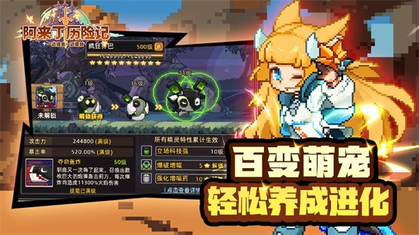 阿来丁历险记华为版2