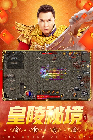 原始传奇内购破解版2