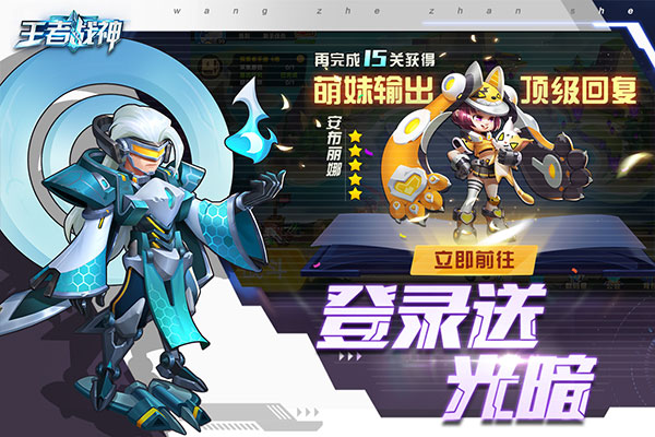 王者战神打金版4