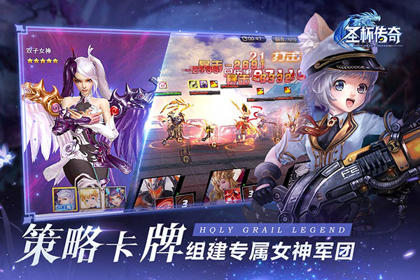圣杯传奇礼包版3