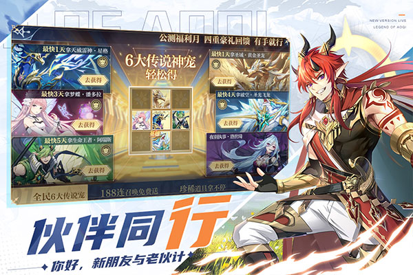 奥奇传说互通版3