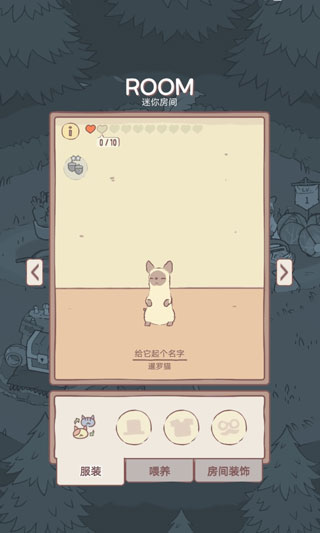 猫汤物语汉化破解版1