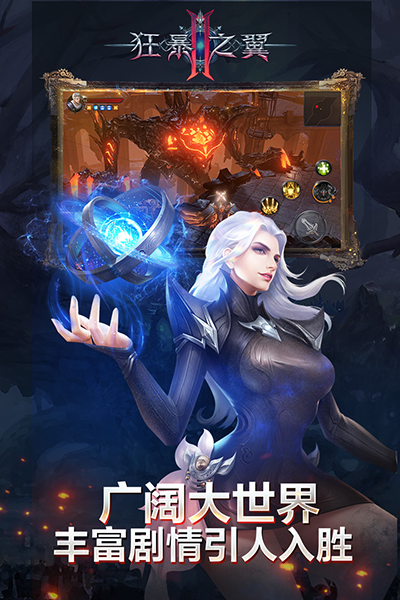 狂暴之翼2华为版3