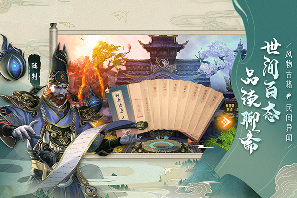 聊斋搜神记2