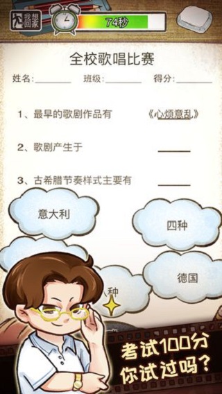 小学鸡破解版2