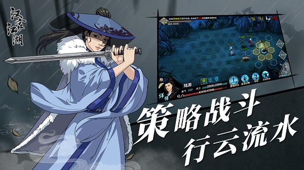 汉家江湖无限体力破解版2