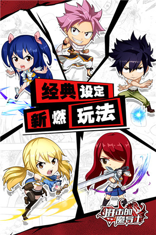 进击的魔导士内购破解版5