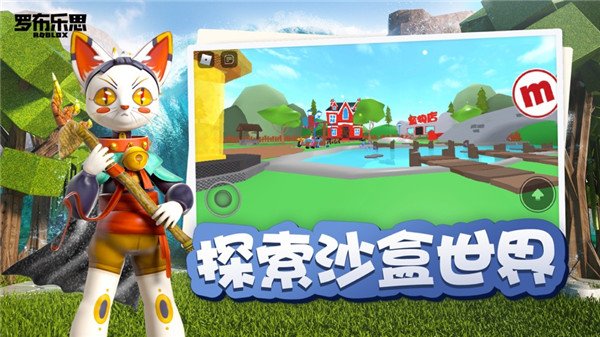 罗布乐思游戏2023最新版3