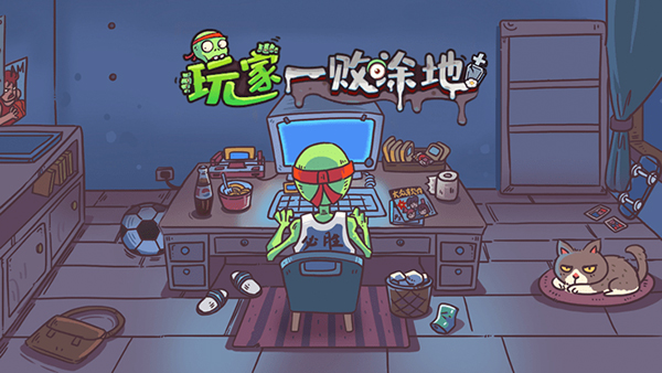 玩家一败涂地最新版1
