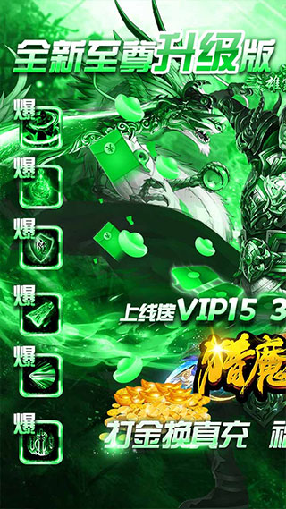 猎魔传奇破解版5