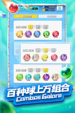 球球英雄官方版3