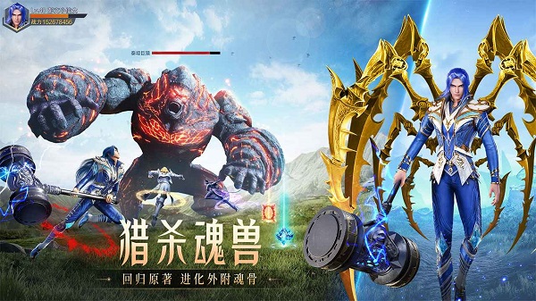 斗罗大陆魂师对决测试服最新版5